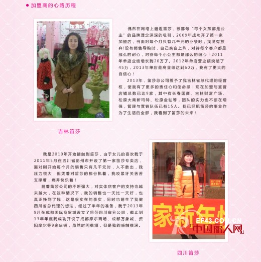 笛莎童装8月火热加盟正式开启 加盟项目-笛莎童装