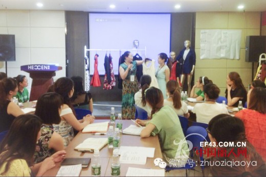 卓姿乔雅2014秋季开季培训成都站圆满落幕