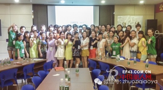 卓姿乔雅2014秋季开季培训成都站圆满落幕