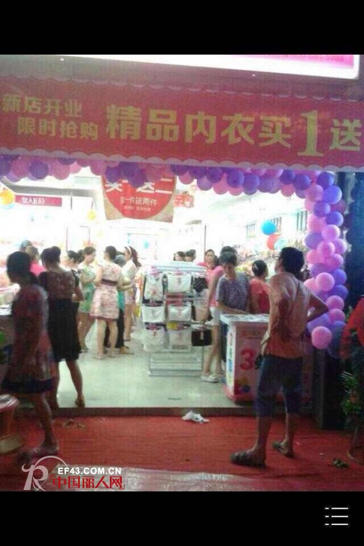 祝贺四川乐山女人100内衣店盛大开业 开业当天销售额达万元