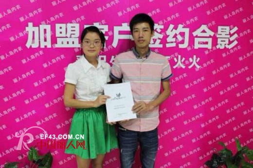 加盟丽人岛内衣好吗 内衣加盟什么品牌好