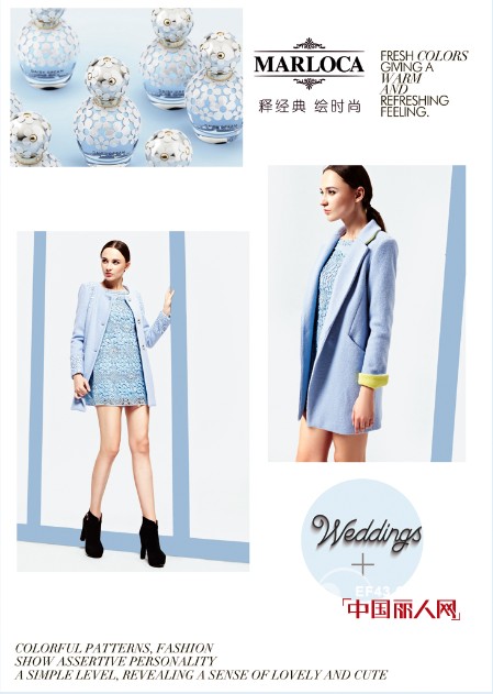 MARLOCA秋冬新品上市 “彩冬之旅”主题色彩解密---蓝色妖娆