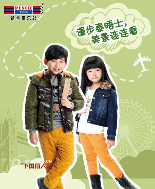 铅笔俱乐部 - PENCIL CLUB