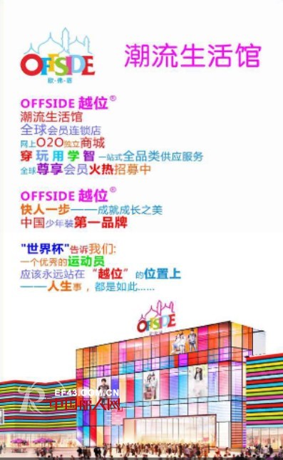 越位少年装-offside