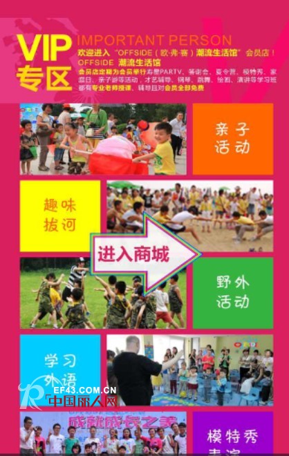 选择越位少年装,即刻掌握3.8亿消费群体的商机