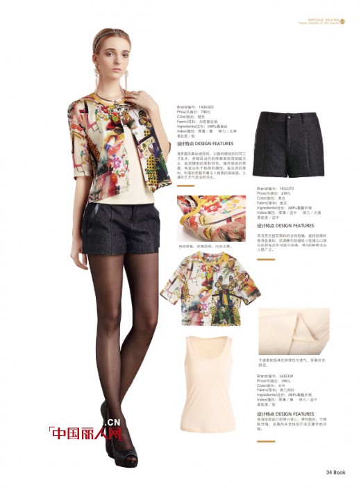 伯妮斯茵 - BERNIEELEN