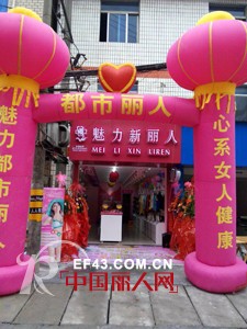 在家里穿什么家居服好  魅力新丽人家居服推荐