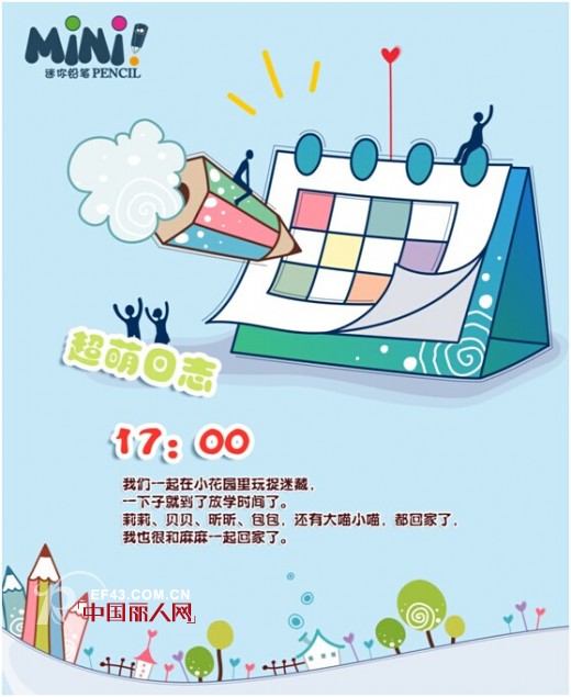 小朋友幼儿园的一天 刚上幼儿园怎么搭配衣服