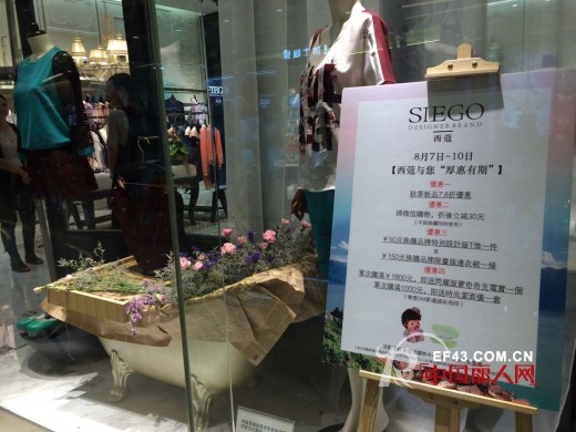 2014年8月7日“西蔻”深圳喜荟城隆重开业 欢迎参与活动领取蒙奇奇充电宝!