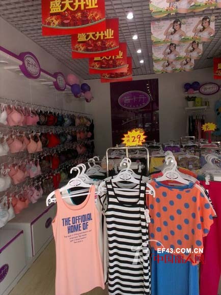 祝贺茜卡丹江苏常州西桥内衣加盟店开业