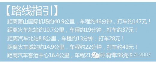 【尤物志】“南国之旅——重返苏莲托” 尤西子2015春装发布会预告