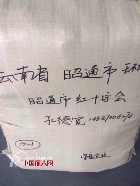 灾难无情·星盘有爱!速购女装第一批60万物资已发往昭通