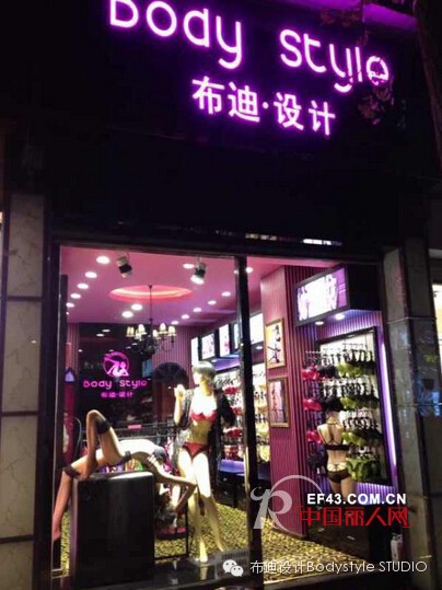 布迪设计-BodyStyle