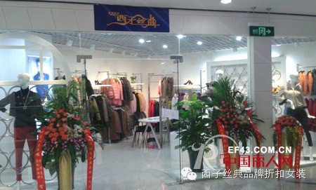 热烈祝贺西子丝典2014年8月8日周年盛典