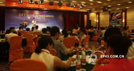 越位少年装-offside