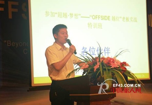 老板实战特训班长沙站第一天记实