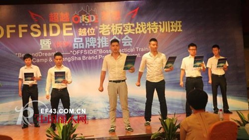 老板实战特训班长沙站第一天记实