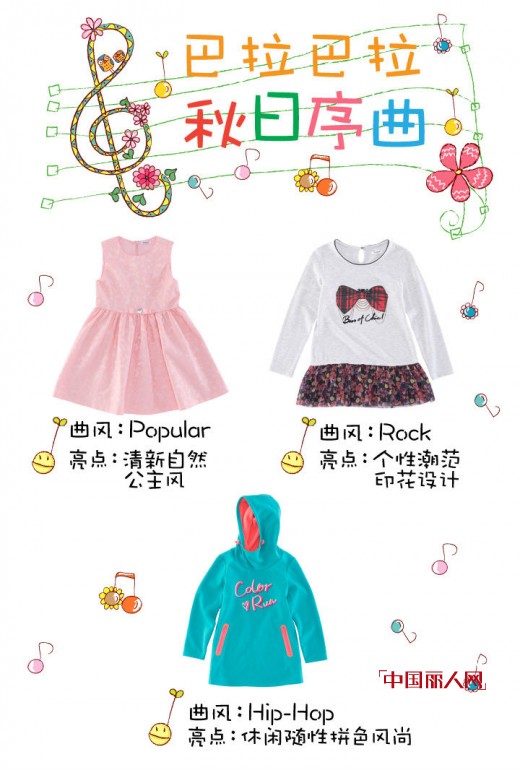 巴拉巴拉-balabala