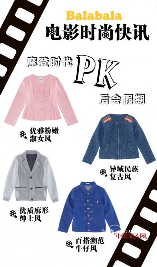 巴拉巴拉 秋尚新乐章