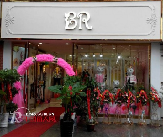 BR女装