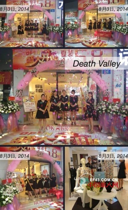 热烈祝贺红凯贝尔女装广州增城专卖店隆重开业