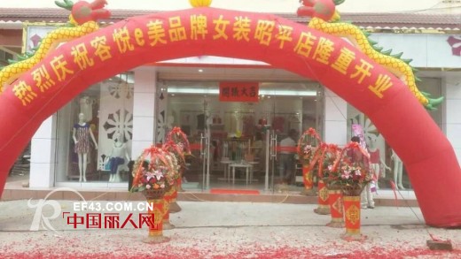 热烈祝贺容悦女装广西昭平店盛大开业