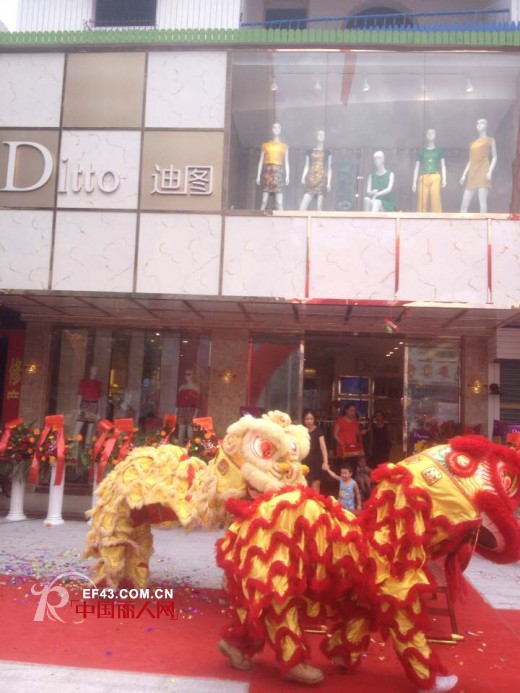 恭贺:DITTO迪图东莞市塘厦镇二店新店开业兴隆