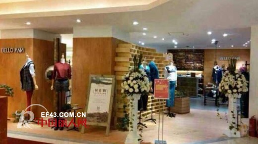 热烈祝贺BELLO ANN女装大连麦凯乐两店齐开业