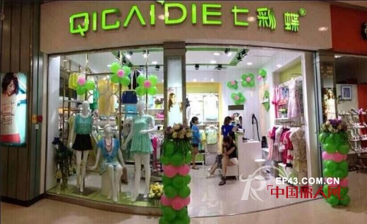 七彩蝶东莞凤岗店,南宁万达广场店8月8日喜迎开业