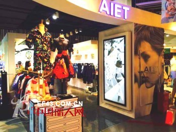 庆贺深圳罗湖万象城二楼AIET新店开业!