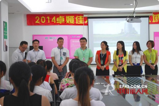 卓娅佳人2014年度第二季全国区域巡回特训营盛大起航!