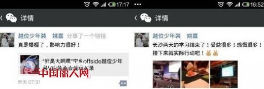 “OFFSIDE 越位”老板实站特训班长沙站圆满结束