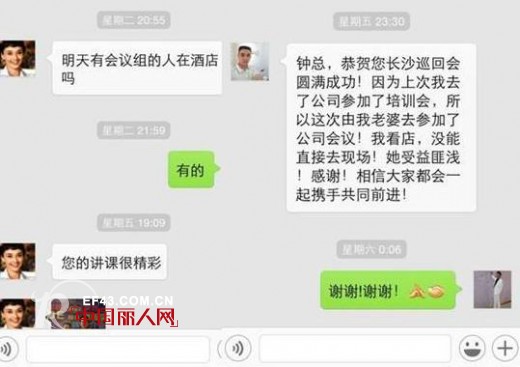 “OFFSIDE 越位”老板实站特训班长沙站圆满结束