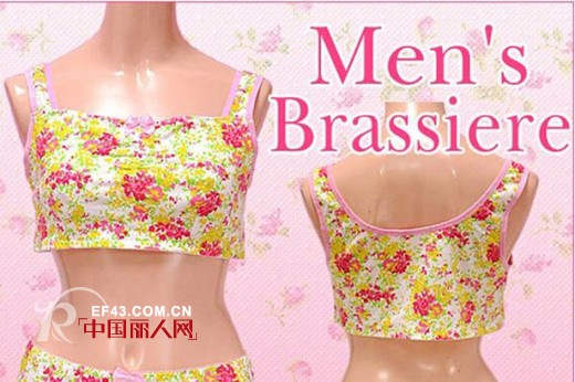 日本首款男士胸罩开始出售 可防止男性胸部变形