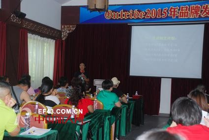 热烈庆贺outride童装《2015年春夏审版会》取得圆满成功!!!