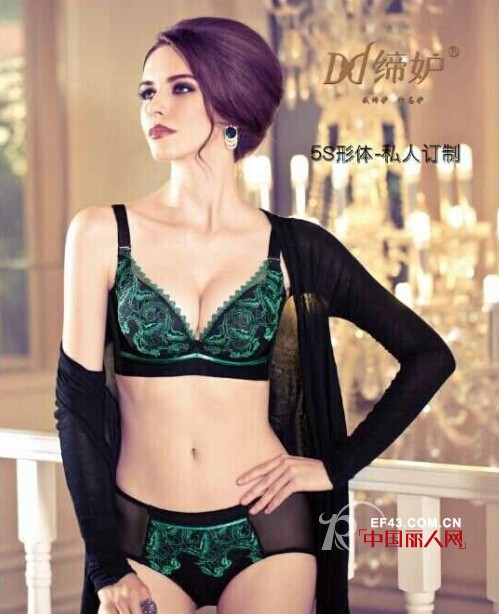 “缔妒DEU”内衣品牌2015春夏新品发布会九月底举行