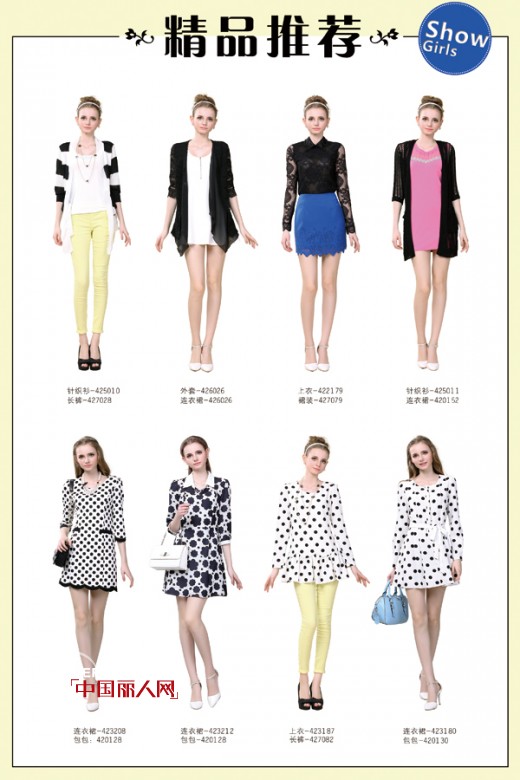 容悦2014秋装大量新款上市  各地容悦の美欢迎您的光临