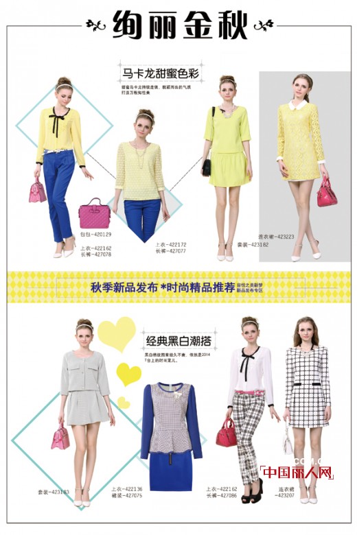 容悦2014秋装大量新款上市  各地容悦の美欢迎您的光临
