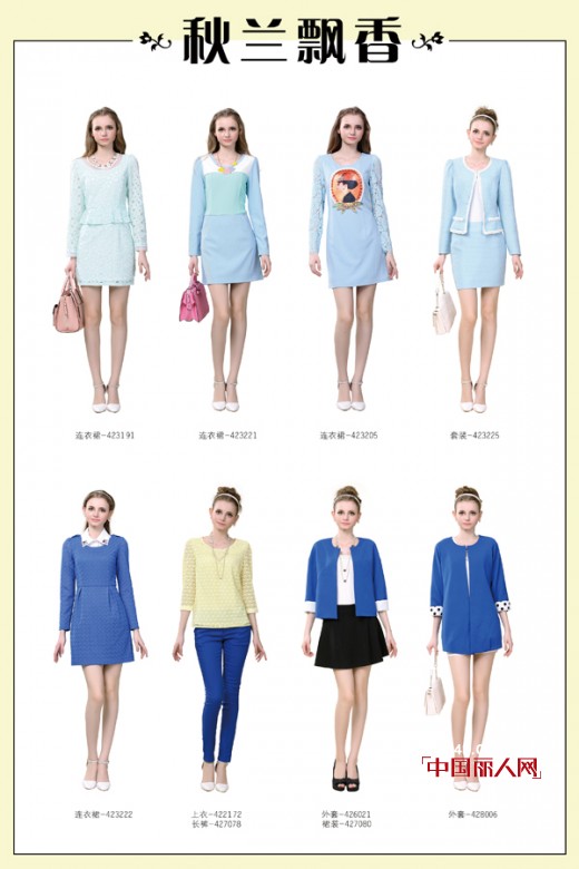 容悦2014秋装大量新款上市  各地容悦の美欢迎您的光临