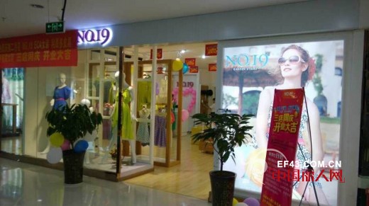 祝贺ECA女装和花园街19号重庆荣昌乐和天街店盛大开业