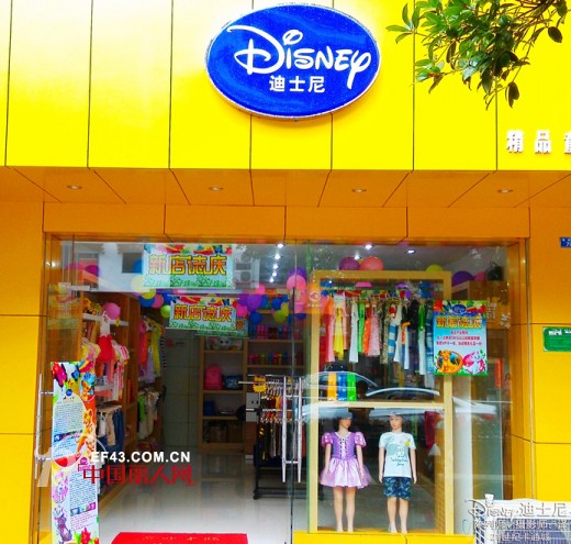 恭贺:广东知名童装品牌迪士尼新店火爆开业