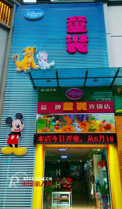 恭贺:广东知名童装品牌迪士尼新店火爆开业
