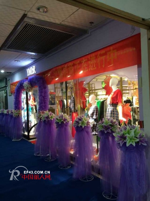 恭祝“YMLR”女装强势入驻银杏之乡江苏泰兴和浙江美丽的长兴!