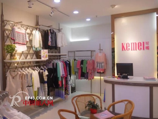 KeMei 可媚女装成功进驻湛江赤坎区银宏购物中心 十天销售额突破五万
