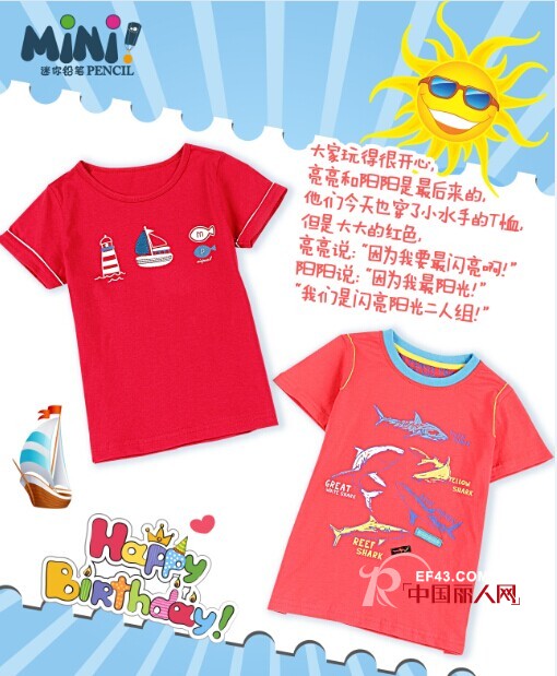 【迷你铅笔新品推介】快乐的生日Party