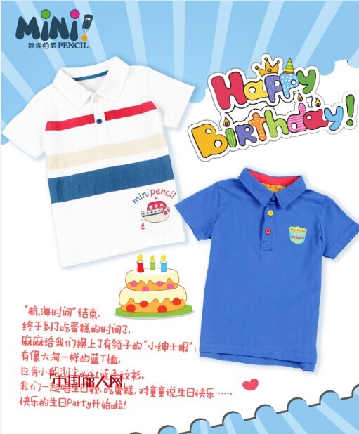 【迷你铅笔新品推介】快乐的生日Party