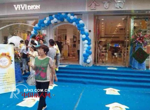 热烈祝贺VIVIdion女装唐山遵化店盛大开业