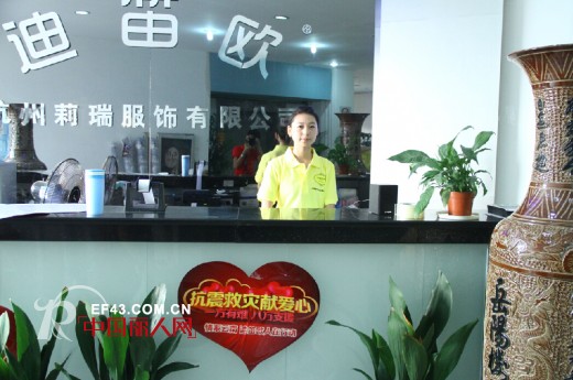 抗震救灾献爱心--情系云南 迪笛欧人在行动