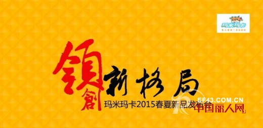 玛米玛卡 - MOMOCO