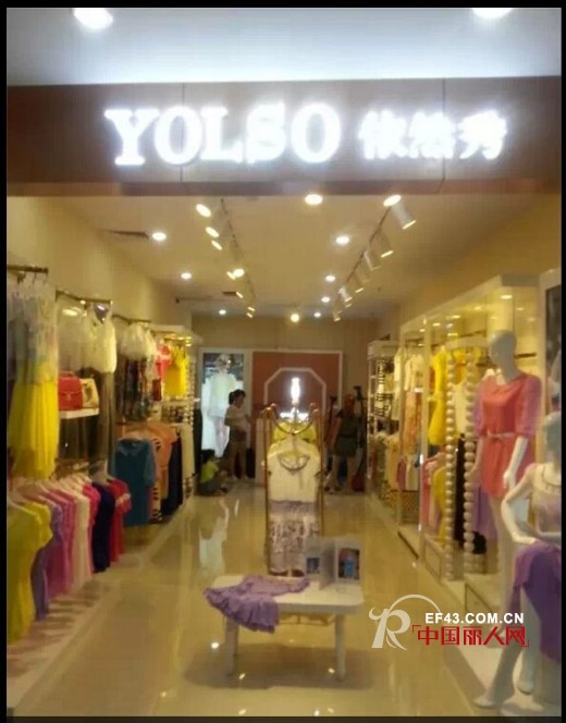依然秀女装再添新店8月15日深圳龙岗店隆重开业